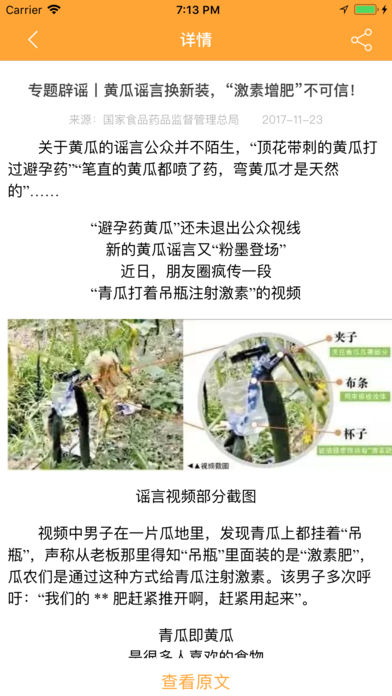 食药云搜app下载