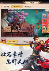 永恒剑心iOS版