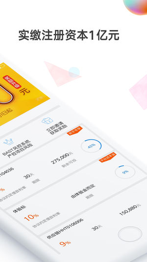 金联储金服ios版