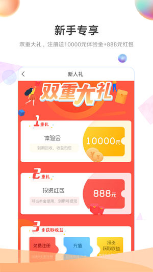 金联储金服ios版