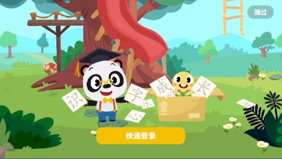 熊猫博士识字下载安装