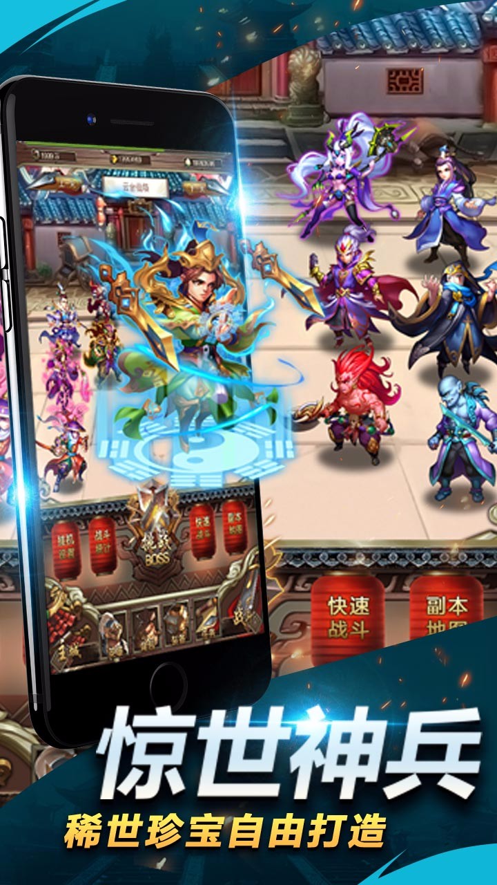 执剑江湖手游iOS版下载