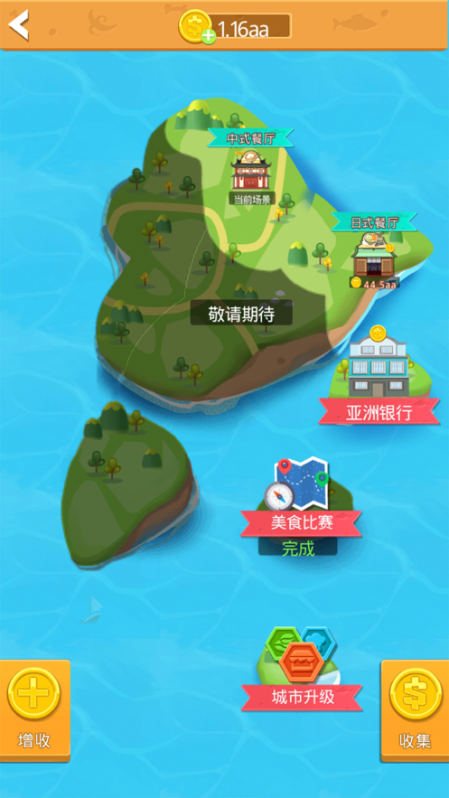 肥仔快乐餐厅游戏iOS版