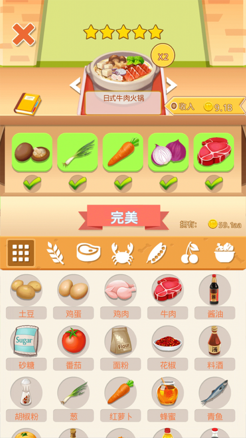 肥仔快乐餐厅游戏iOS版