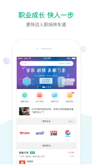 易展翅ios版