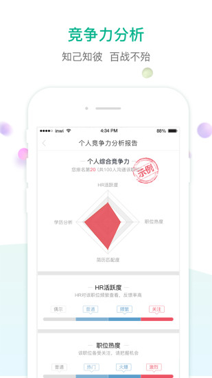易展翅ios版