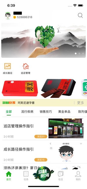 大参林百科app苹果版