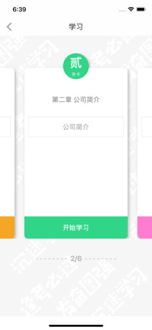 大参林百科app苹果版
