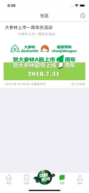 大参林百科app苹果版