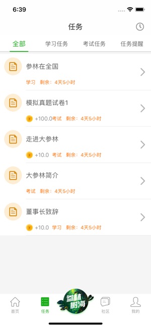 大参林百科app苹果版