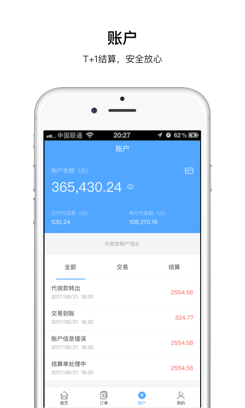 i生活商家版ios版
