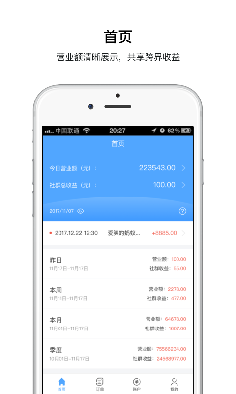 i生活商家版ios版