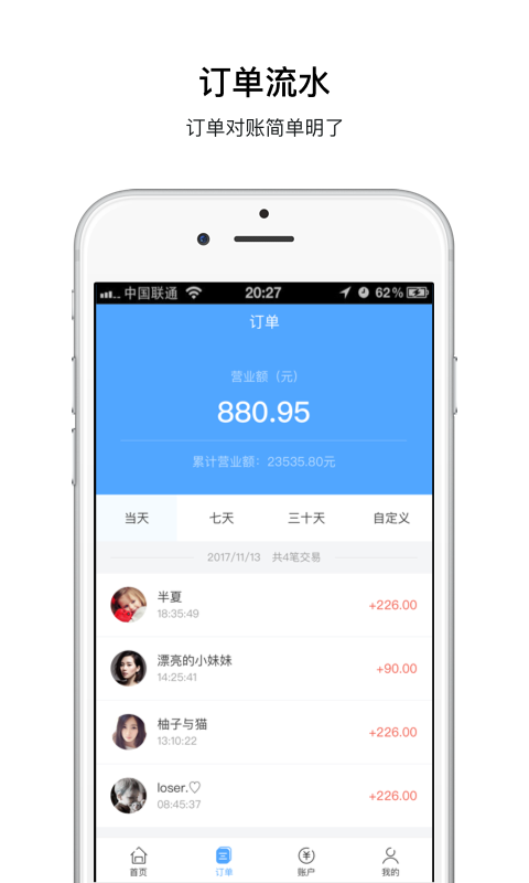 i生活商家版ios版