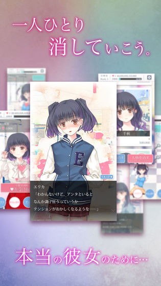 多重人格女友ios版