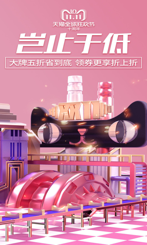 邻家小惠ios版