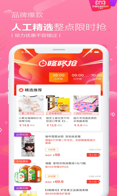 邻家小惠ios版