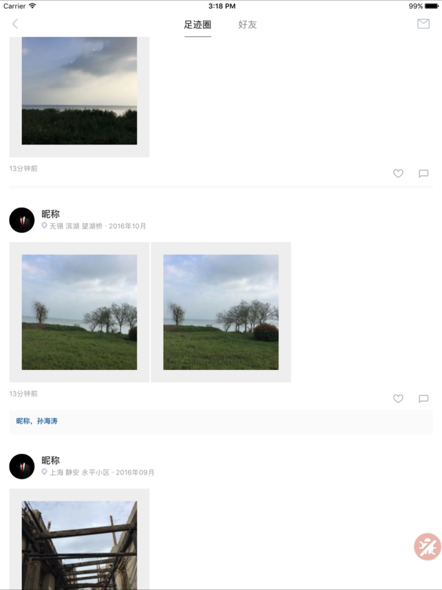 51足迹app苹果版下载