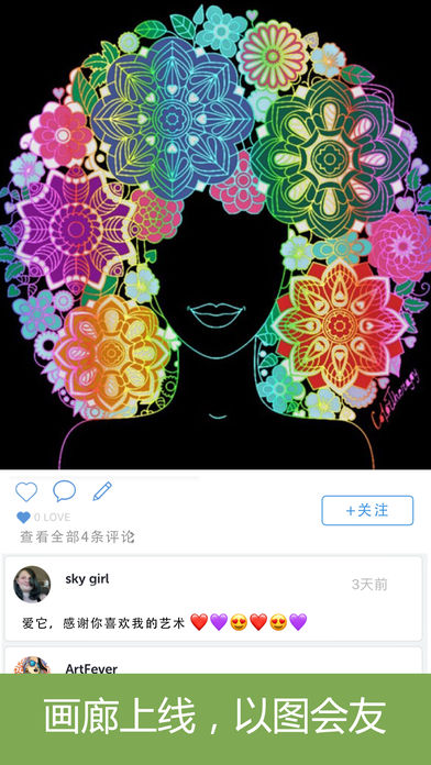秘密花园手绘游戏下载