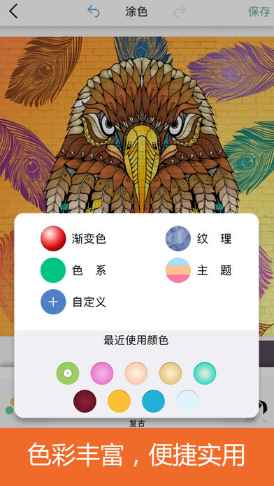 秘密花园手绘游戏下载