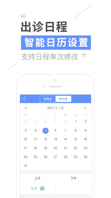 心境医生版手机客户端