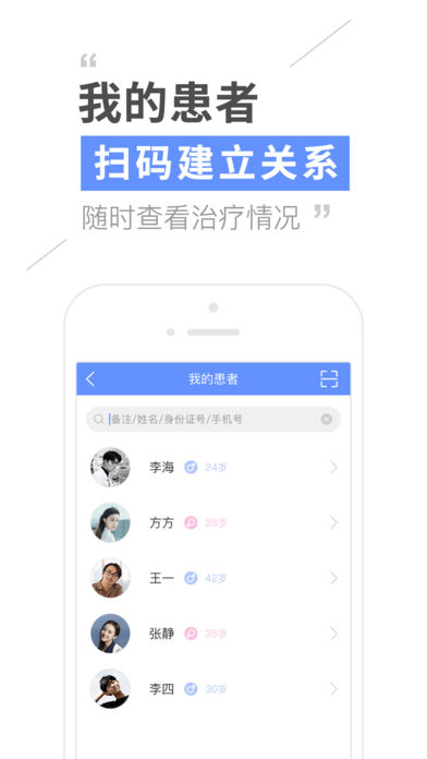 心境医生版手机客户端