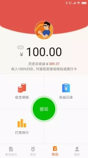 驾培创业教练ios版