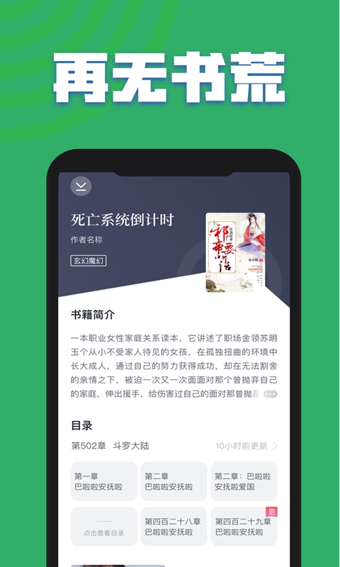 TXT全本免费全集下载