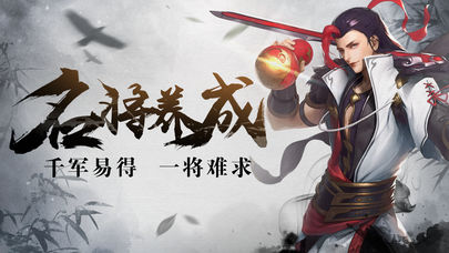 灭世霸王iOS版