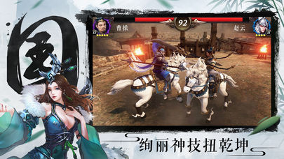 灭世霸王iOS版
