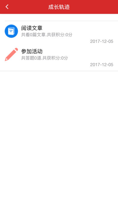 邢台地税iOS版下载