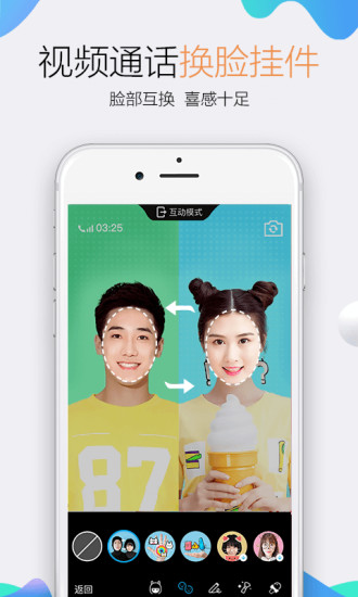 QQ语音红包版本ios版