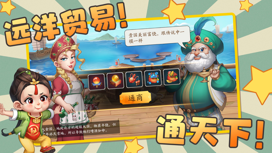 古代创业城手游iOS版
