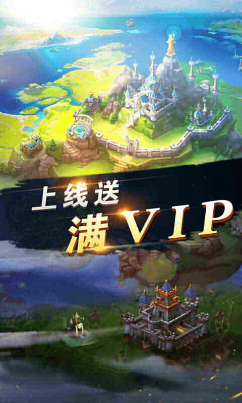 光明使者手游ios版