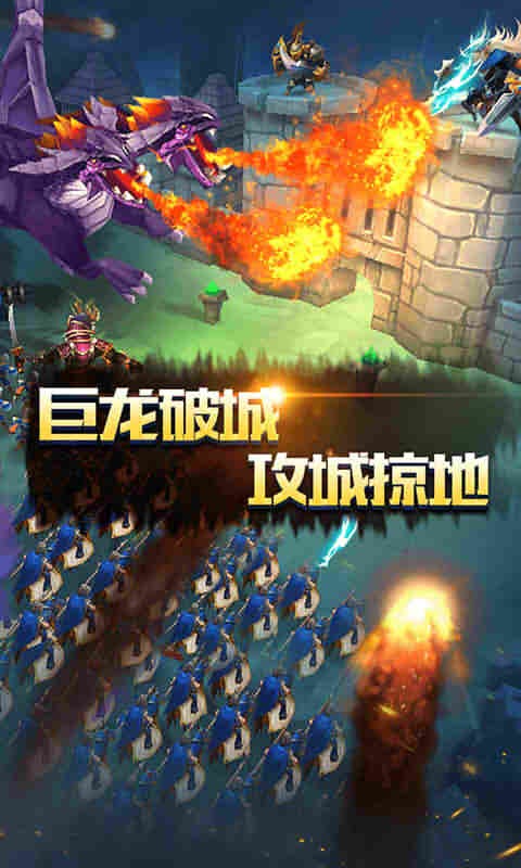 光明使者手游ios版