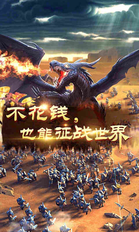 光明使者手游ios版