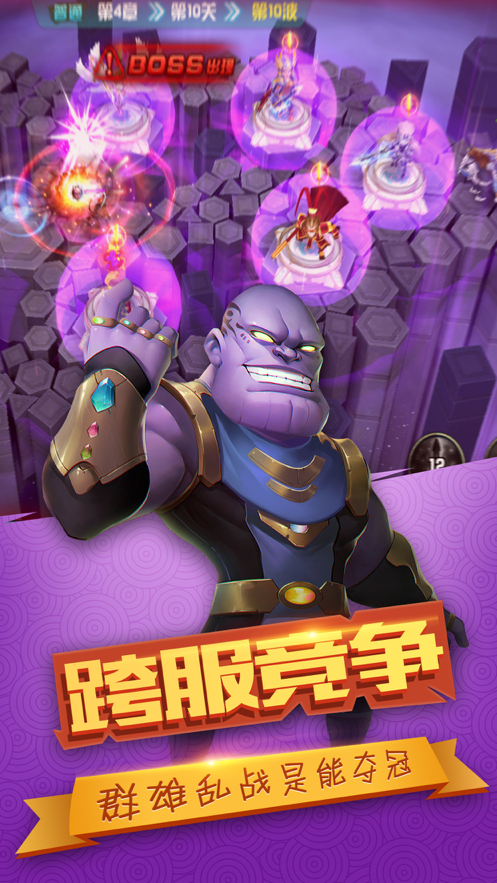 守护大作战官方下载iOS