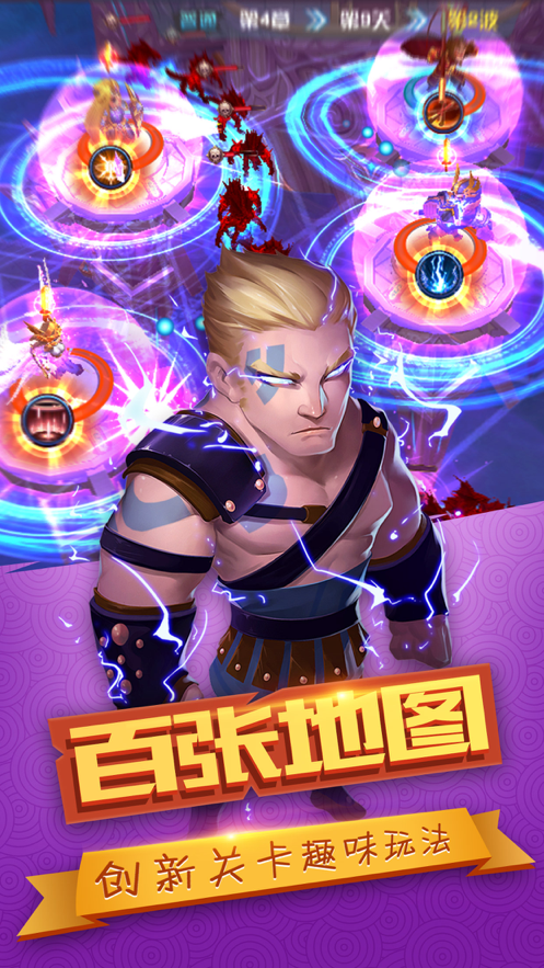 守护大作战官方下载iOS