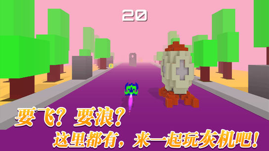 梦幻小飞机游戏下载