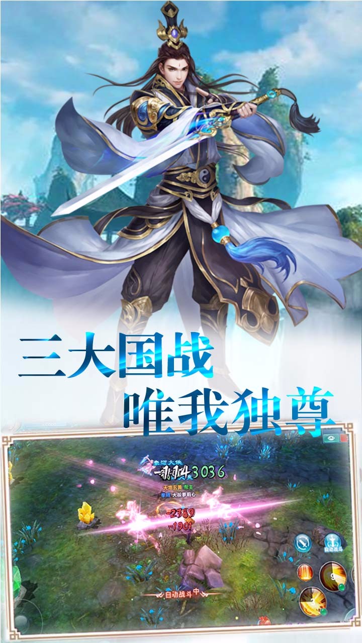 战天神ios版