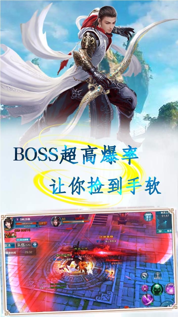 战天神ios版