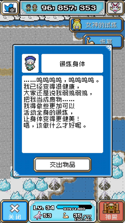 重生蛮荒行星iOS版