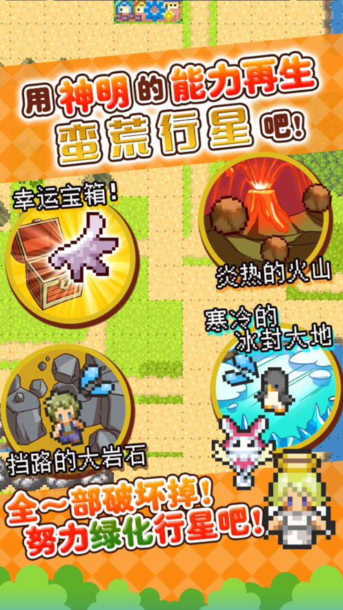 重生蛮荒行星iOS版