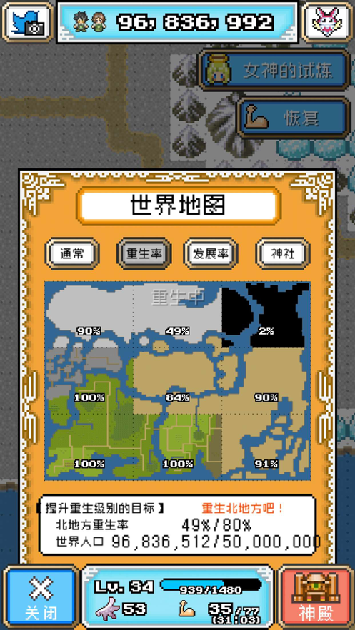 重生蛮荒行星iOS版