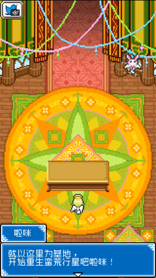 重生蛮荒行星iOS版