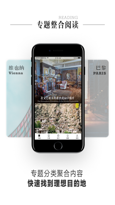 另辟蹊径ios版