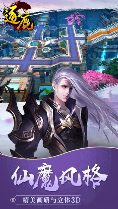 逐鹿ios版