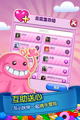 糖果传奇ios版下载