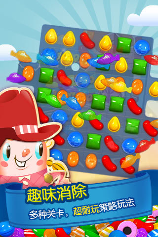 糖果传奇ios版下载