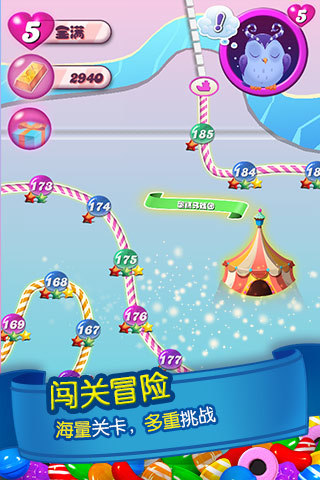 糖果传奇ios版下载