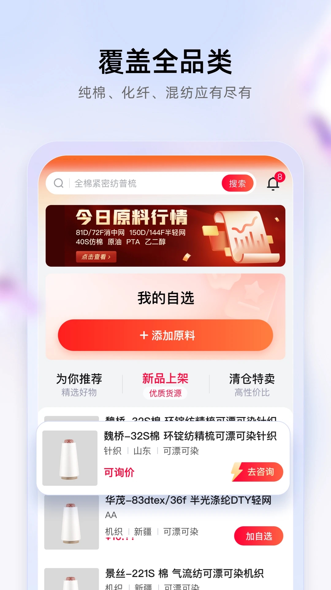 飞梭APP(织厂管理)